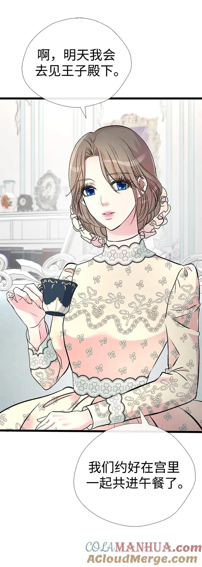 [第31话] 你愿意和我结婚吗 第77页