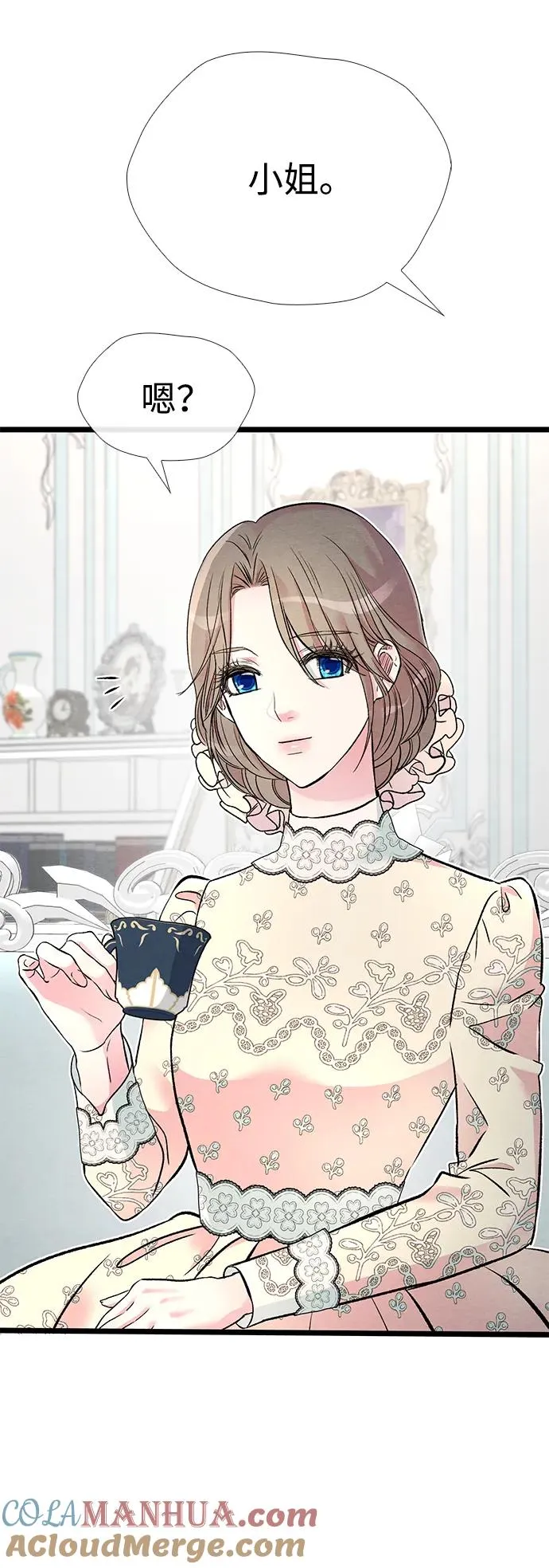 [第31话] 你愿意和我结婚吗 第81页
