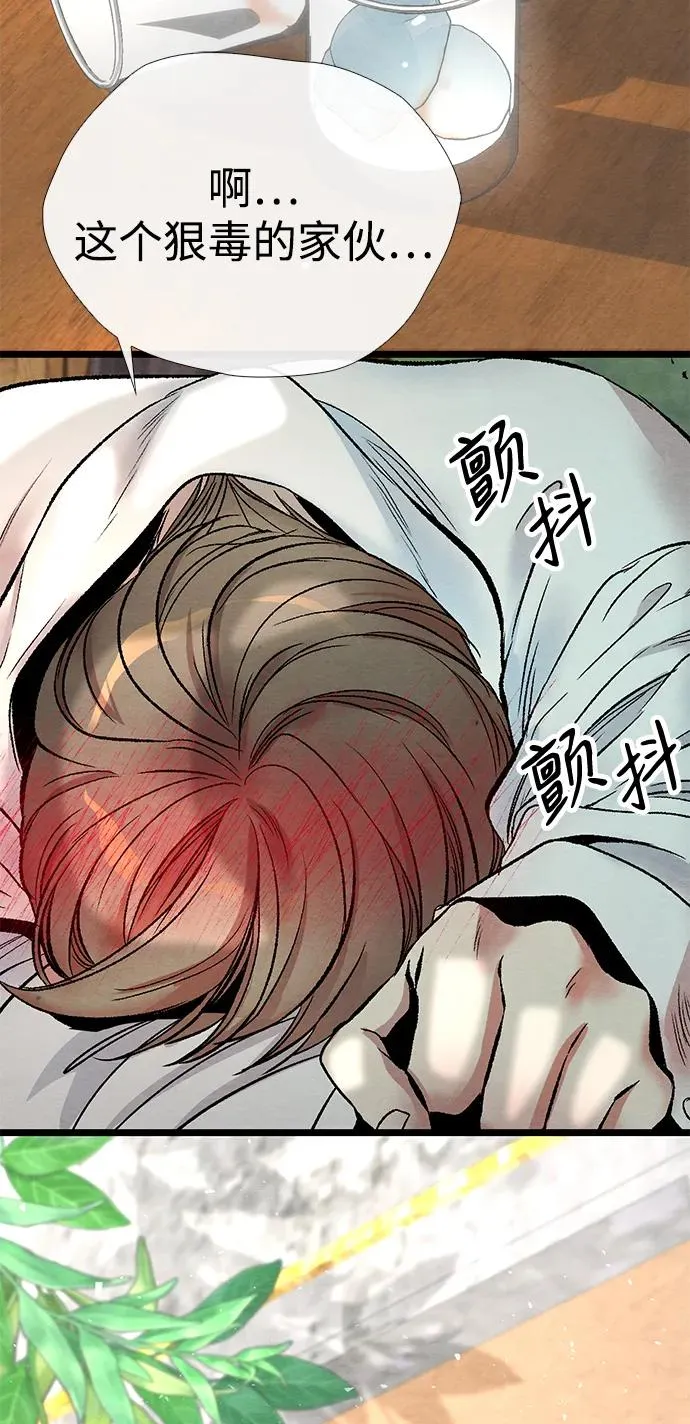 [第31话] 你愿意和我结婚吗 第86页