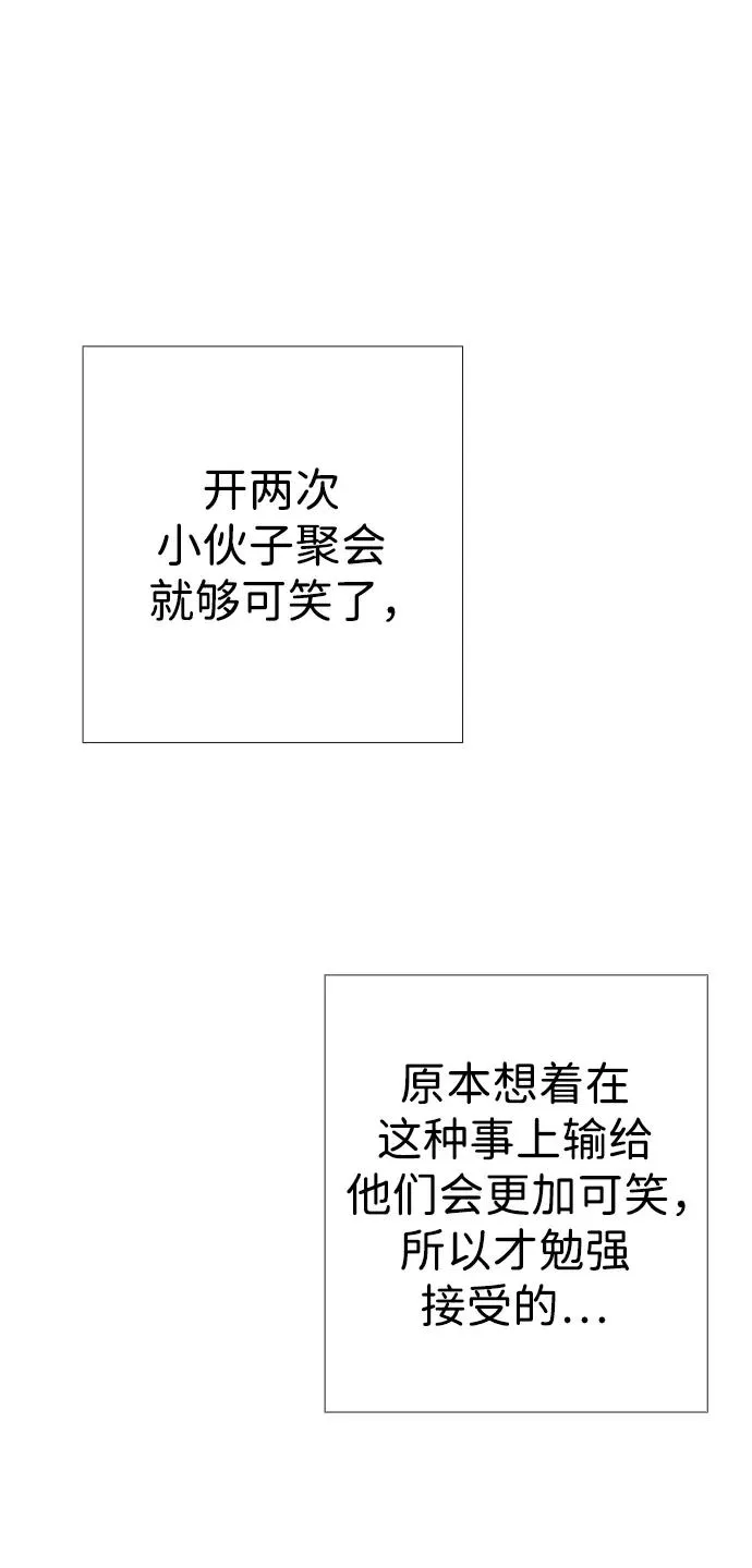 [第31话] 你愿意和我结婚吗 第91页