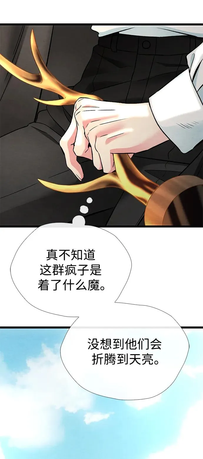 [第31话] 你愿意和我结婚吗 第92页