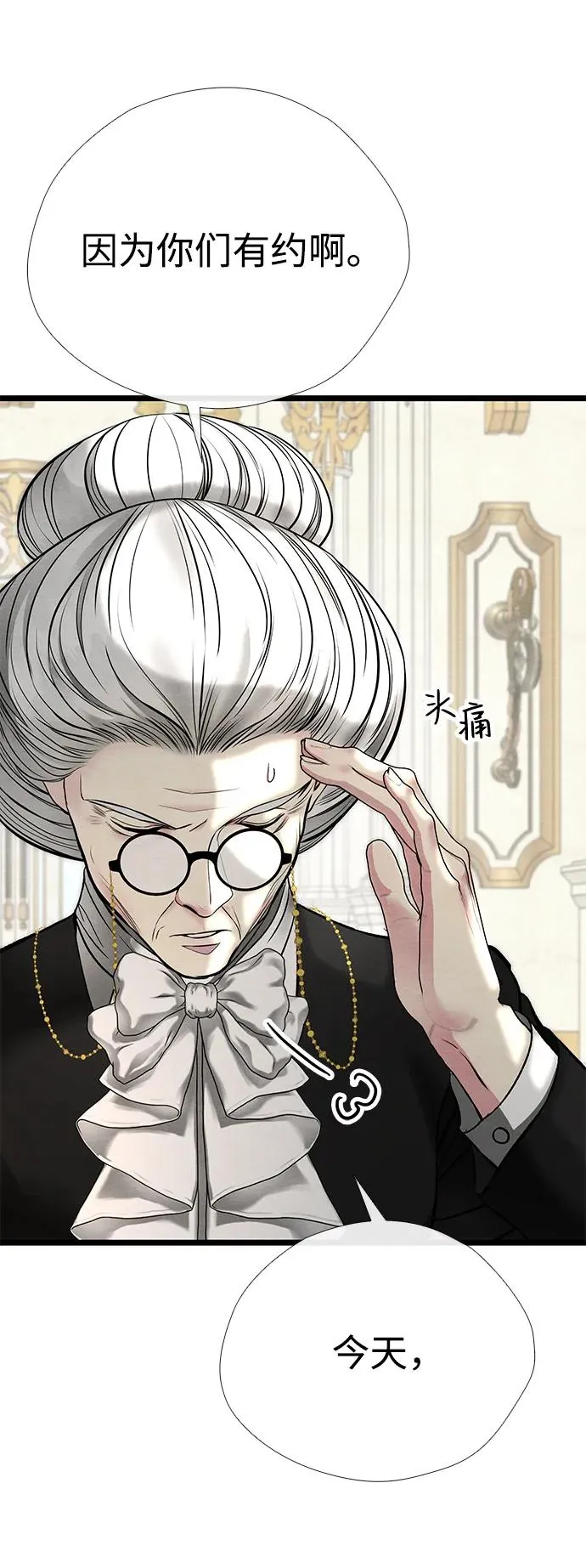 [第31话] 你愿意和我结婚吗 第103页