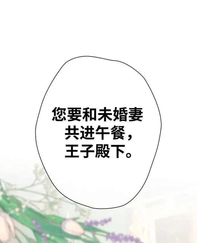 [第31话] 你愿意和我结婚吗 第104页
