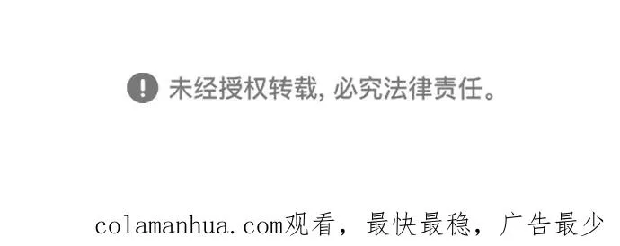 [第31话] 你愿意和我结婚吗 第110页