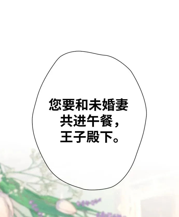 [第32话] 请带我走那条路吧 第2页