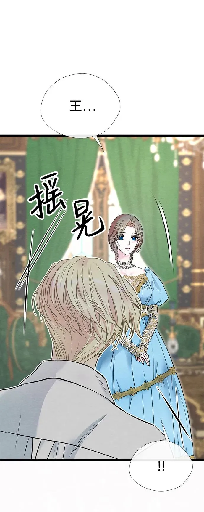 [第32话] 请带我走那条路吧 第7页