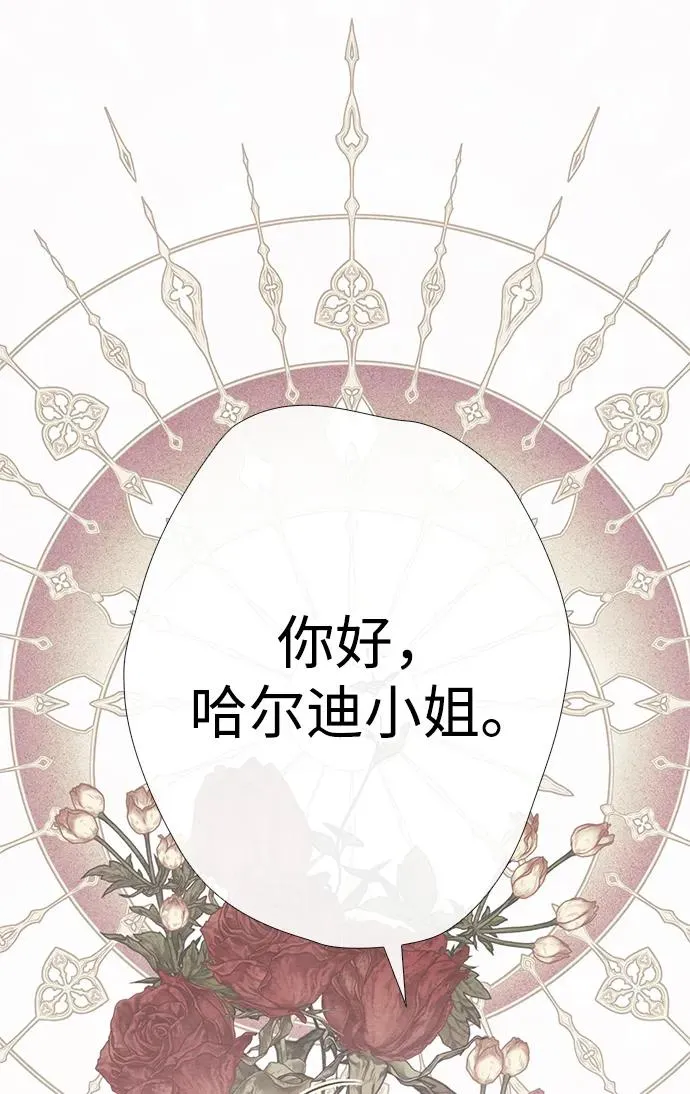 [第32话] 请带我走那条路吧 第8页
