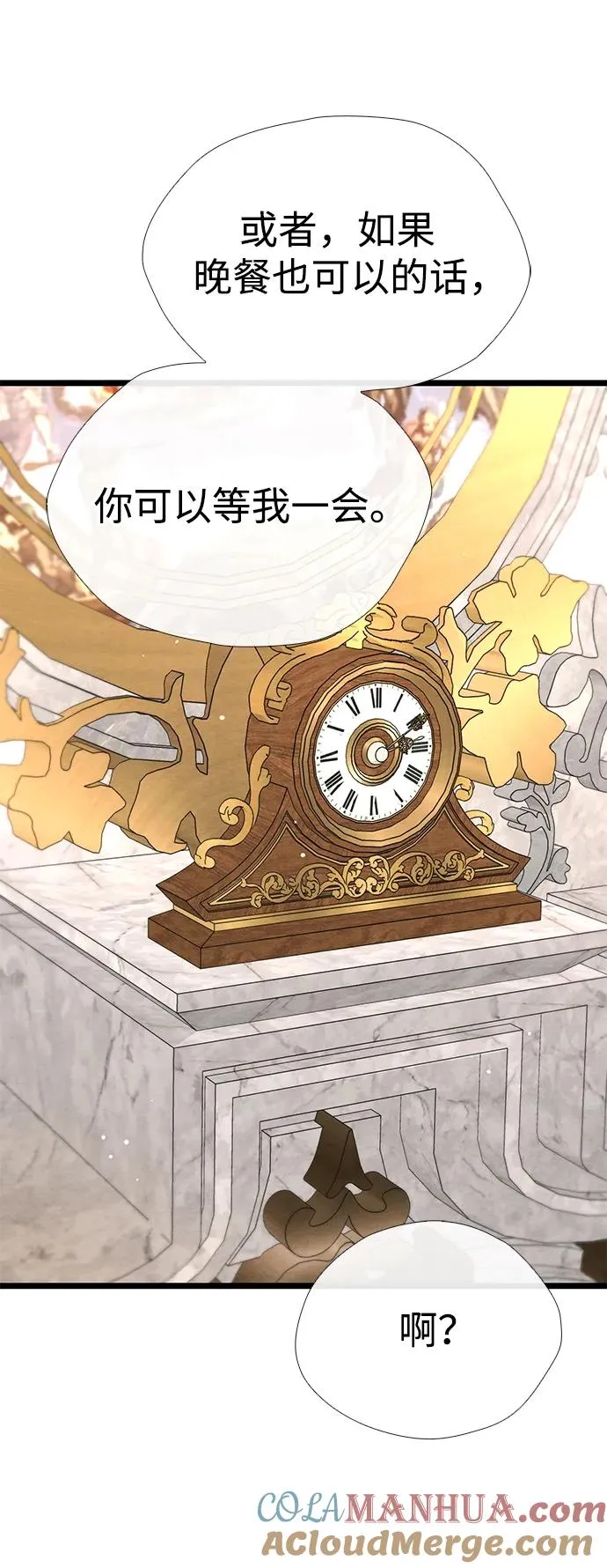 [第32话] 请带我走那条路吧 第13页