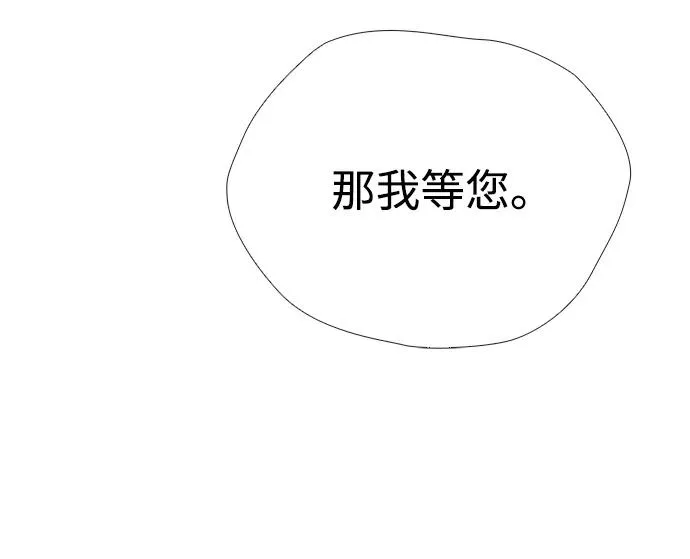 [第32话] 请带我走那条路吧 第15页