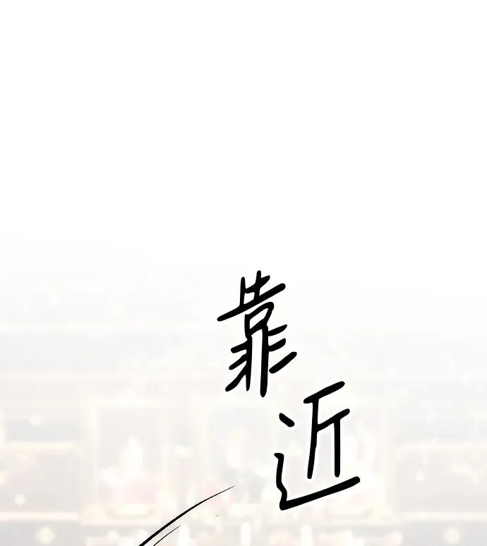 [第32话] 请带我走那条路吧 第16页