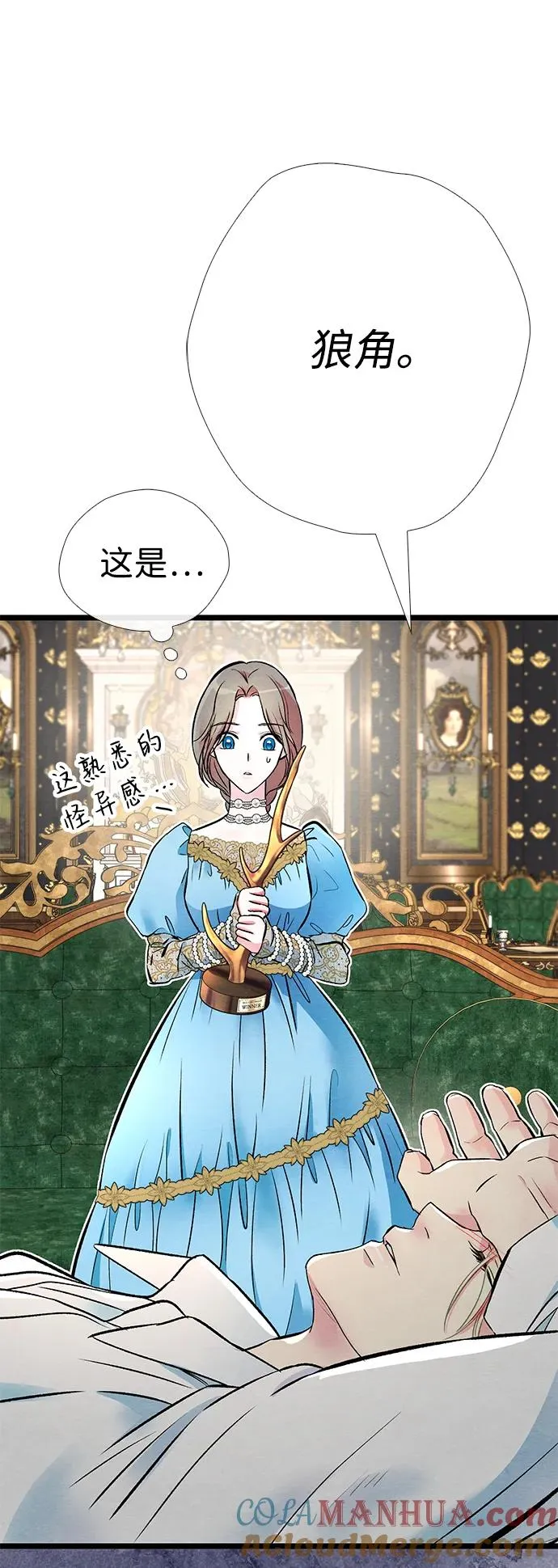 [第32话] 请带我走那条路吧 第21页