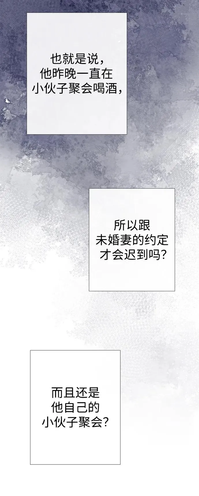 [第32话] 请带我走那条路吧 第22页
