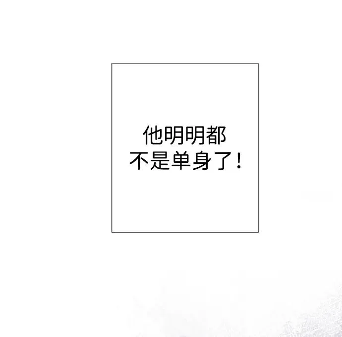 [第32话] 请带我走那条路吧 第23页