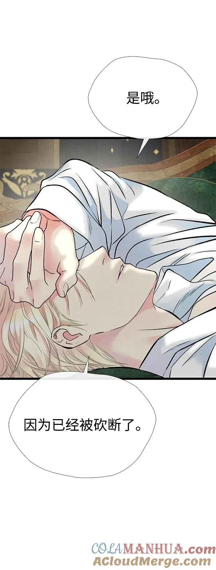 [第32话] 请带我走那条路吧 第25页