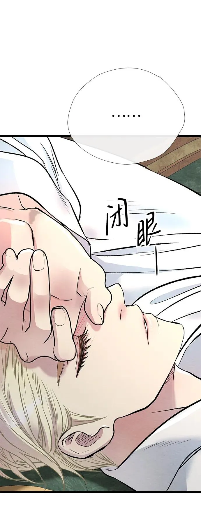 [第32话] 请带我走那条路吧 第27页
