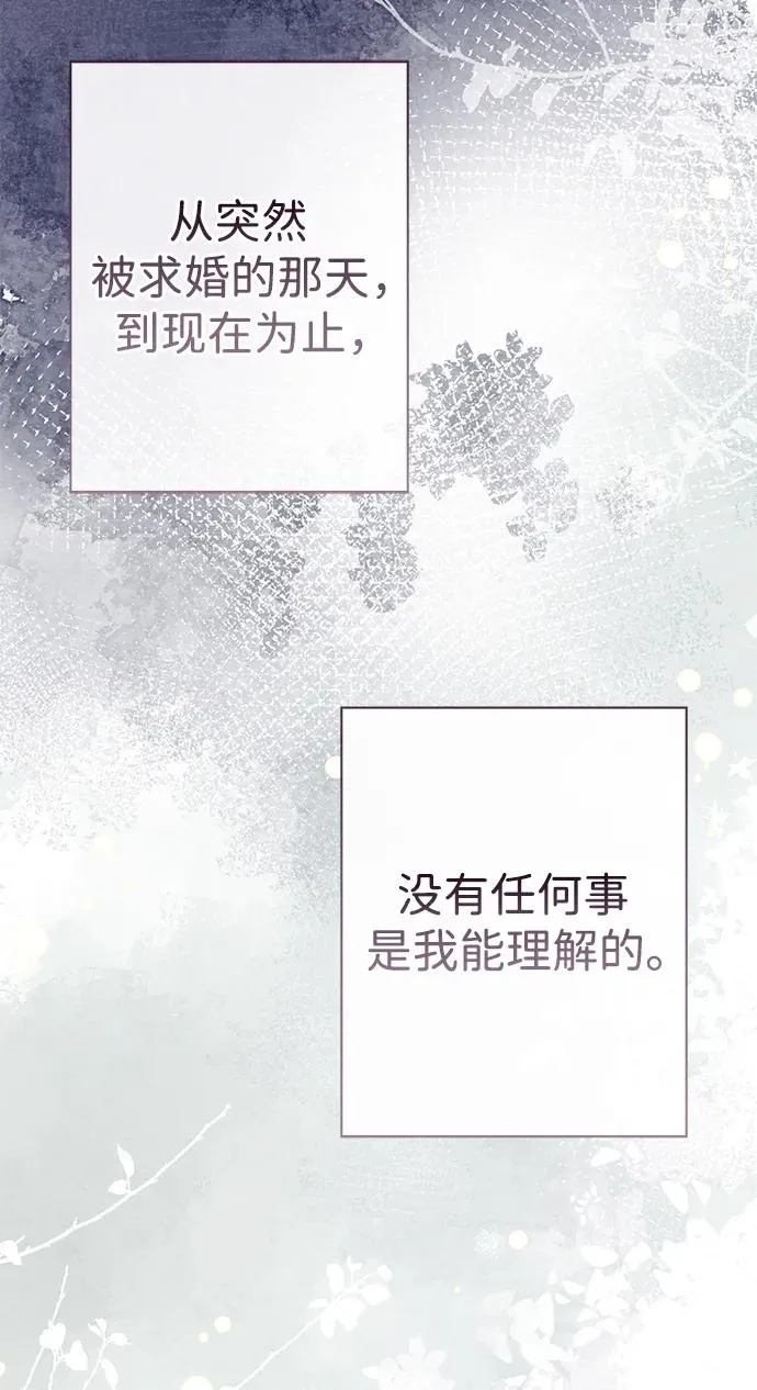[第32话] 请带我走那条路吧 第30页
