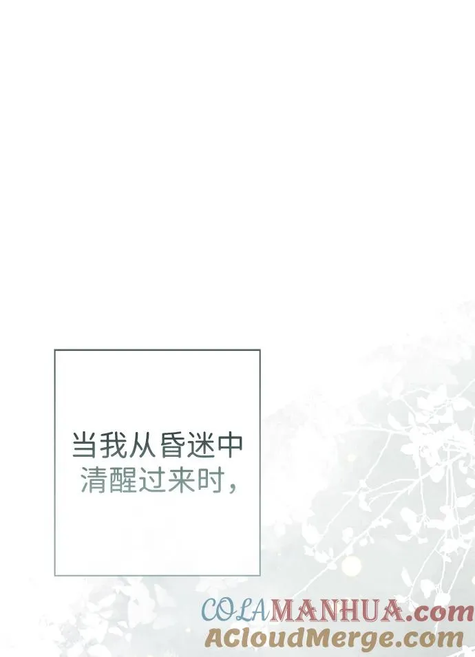 [第32话] 请带我走那条路吧 第33页