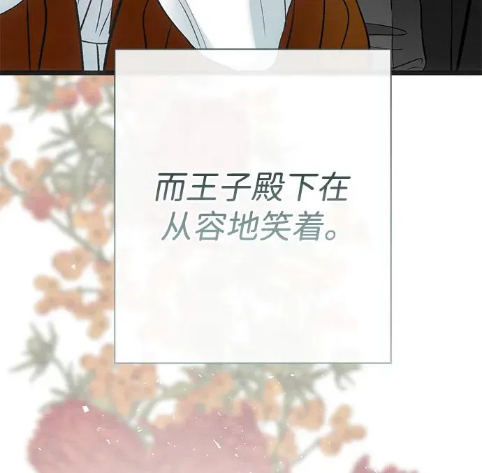 [第32话] 请带我走那条路吧 第36页
