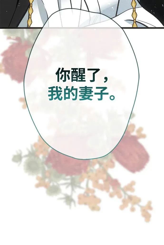 [第32话] 请带我走那条路吧 第38页