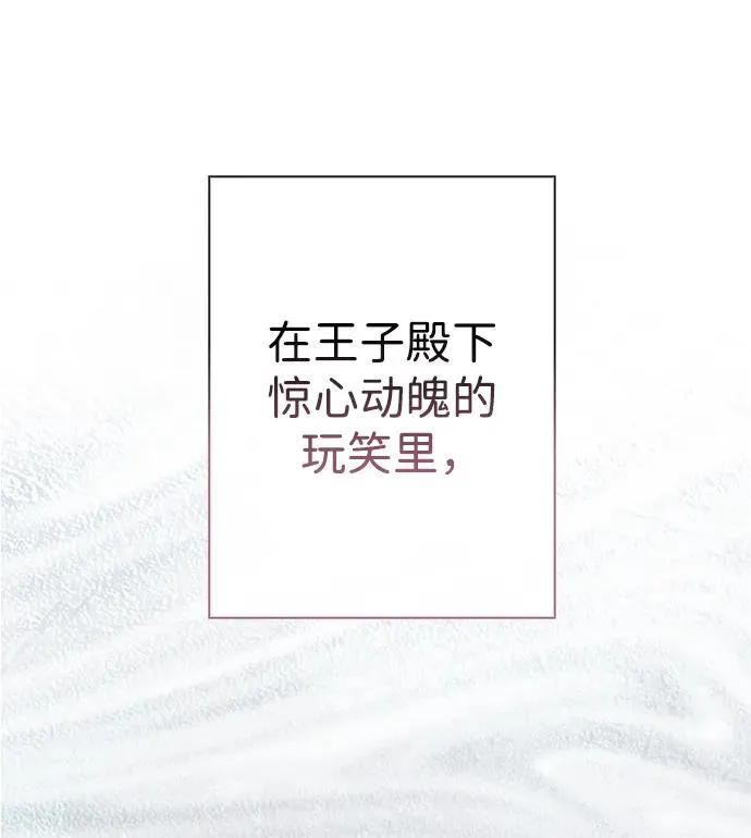 [第32话] 请带我走那条路吧 第39页