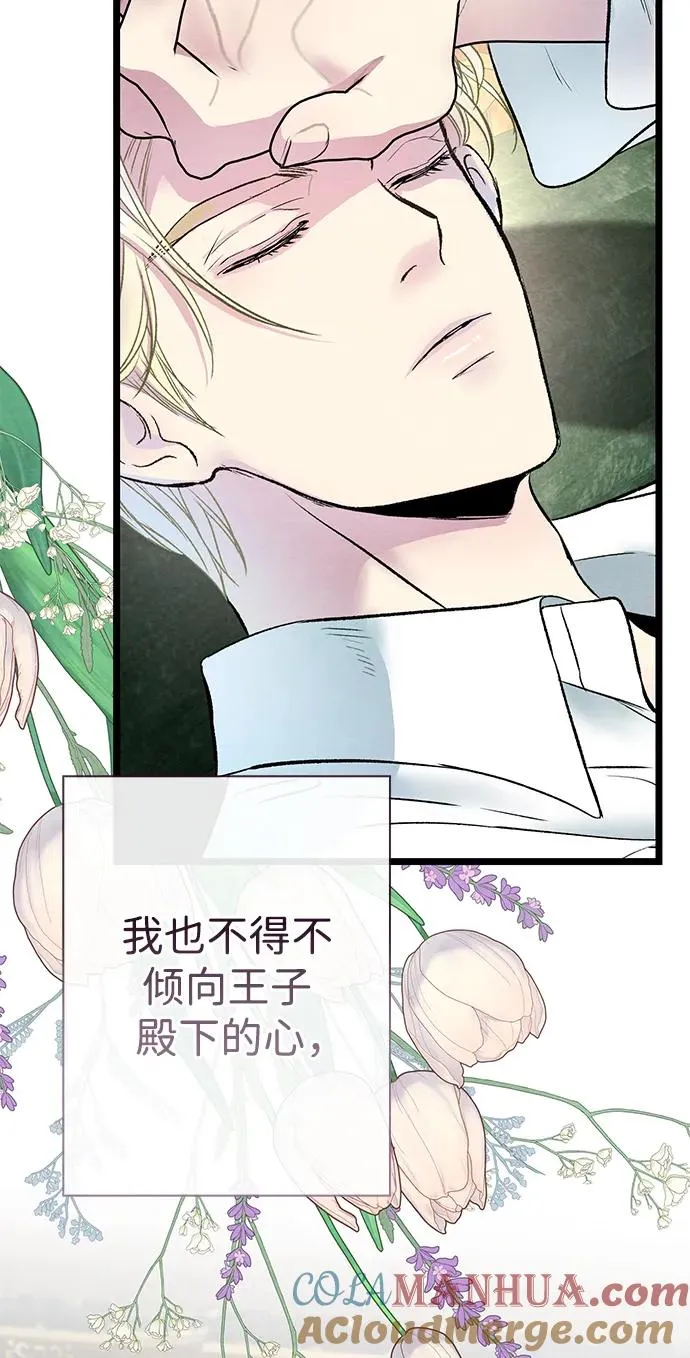 [第32话] 请带我走那条路吧 第45页
