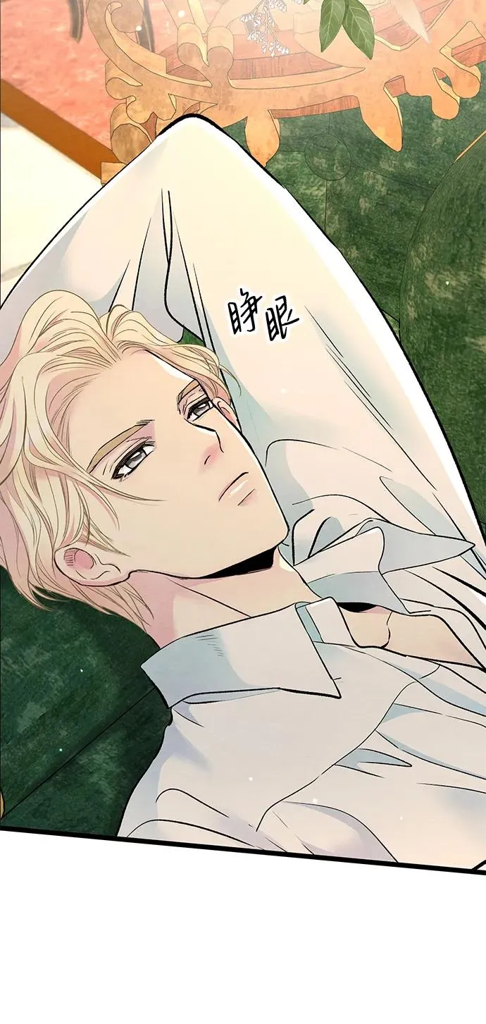 [第32话] 请带我走那条路吧 第50页