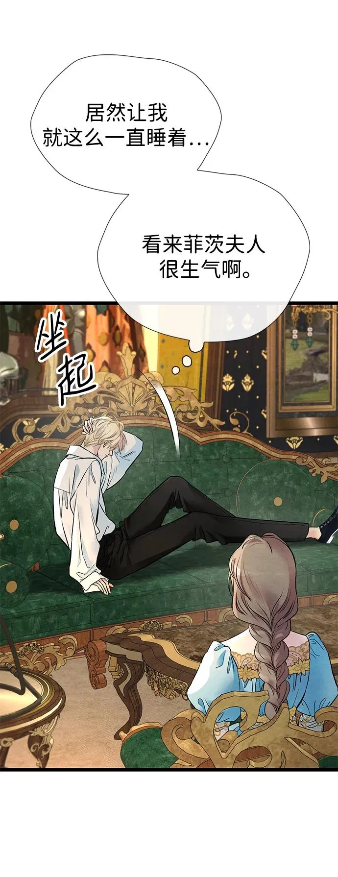 [第32话] 请带我走那条路吧 第55页