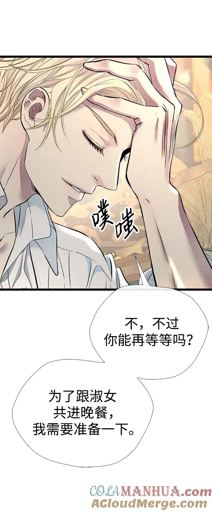 [第32话] 请带我走那条路吧 第57页