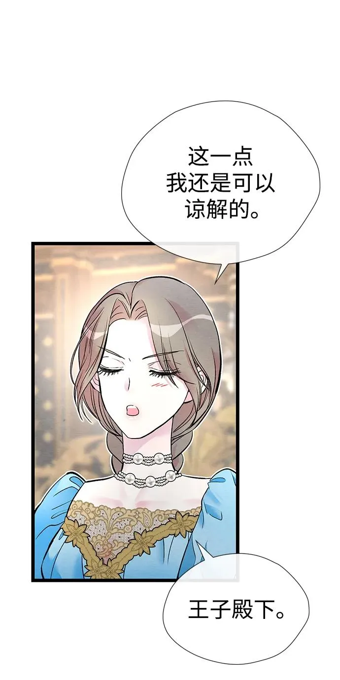 [第32话] 请带我走那条路吧 第58页