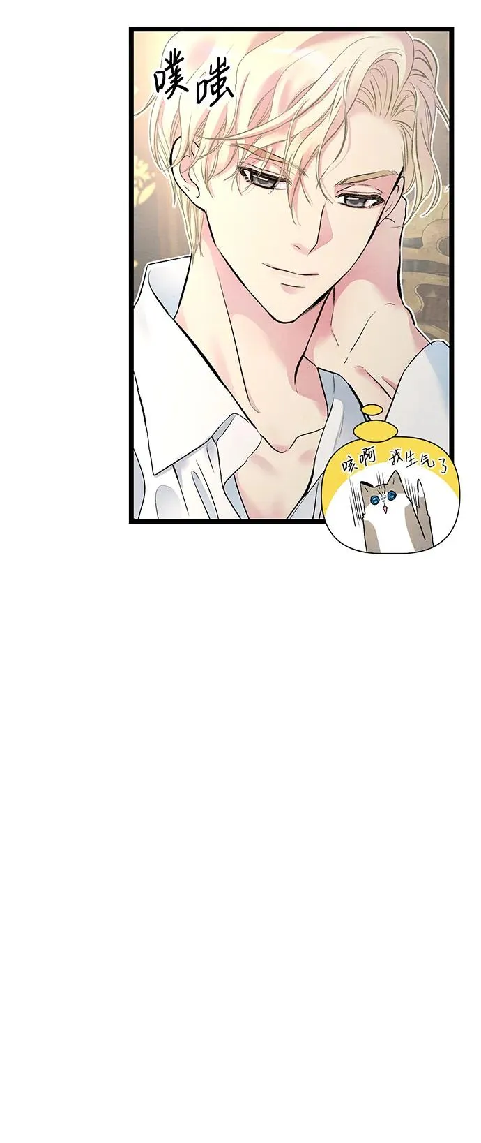 [第32话] 请带我走那条路吧 第59页