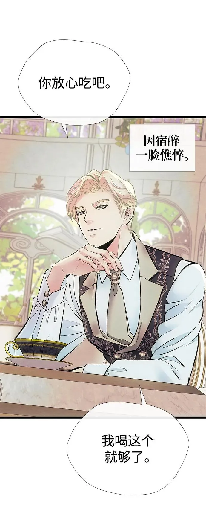 [第32话] 请带我走那条路吧 第67页
