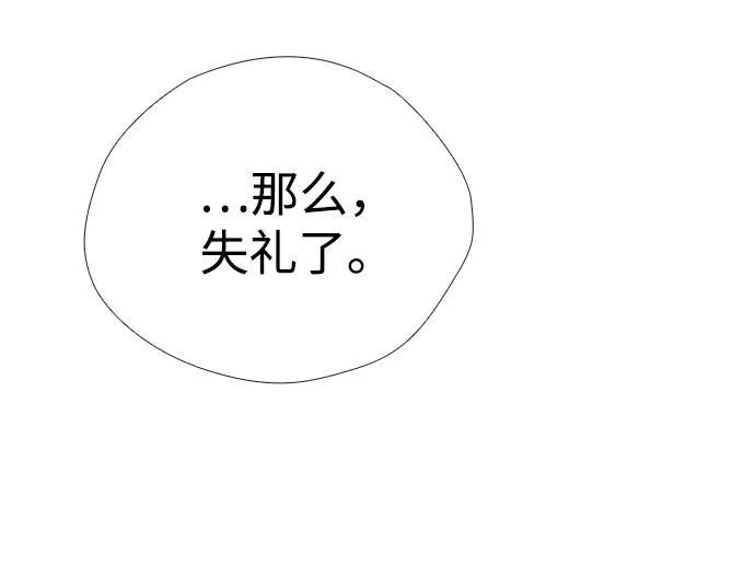[第32话] 请带我走那条路吧 第68页