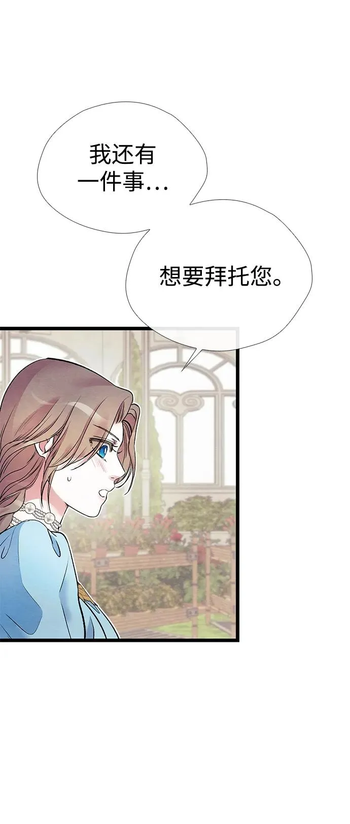 [第32话] 请带我走那条路吧 第78页