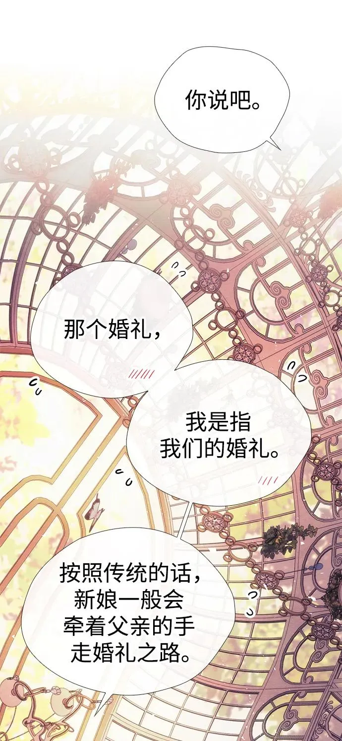 [第32话] 请带我走那条路吧 第79页