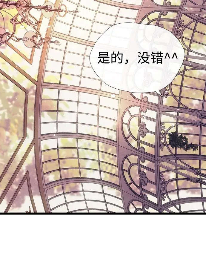 [第32话] 请带我走那条路吧 第80页
