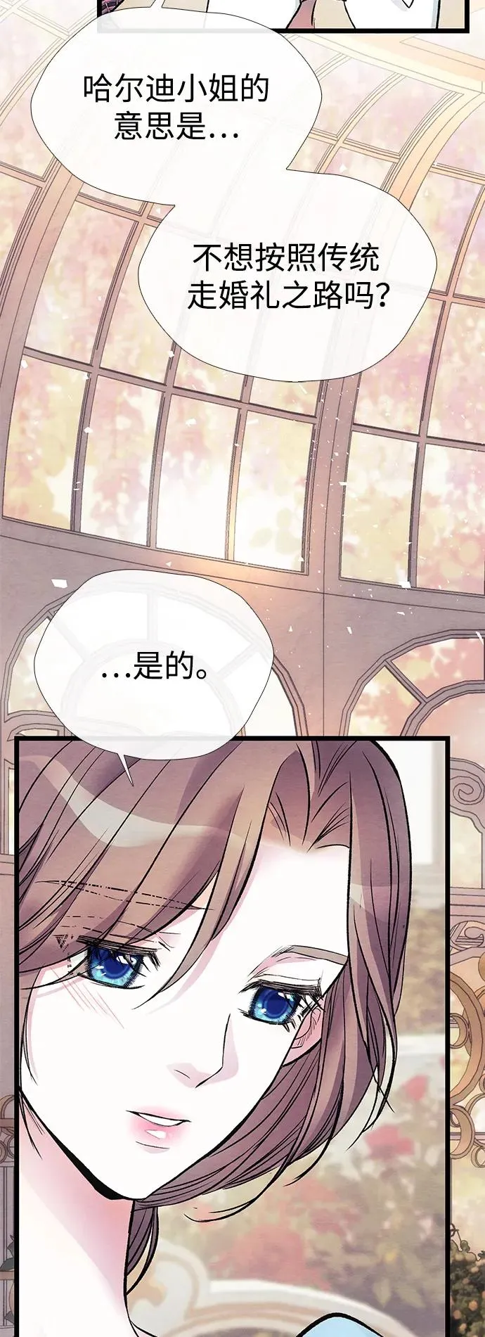 [第32话] 请带我走那条路吧 第84页