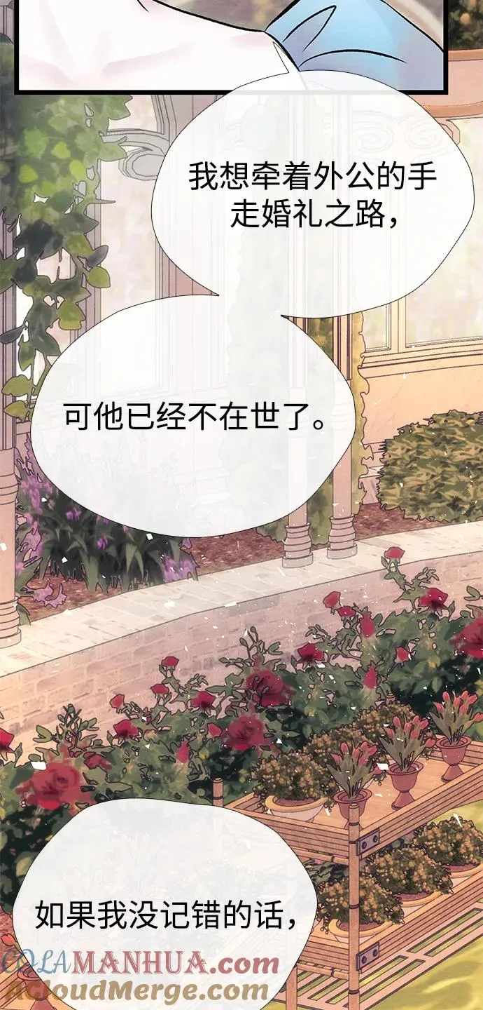 [第32话] 请带我走那条路吧 第85页