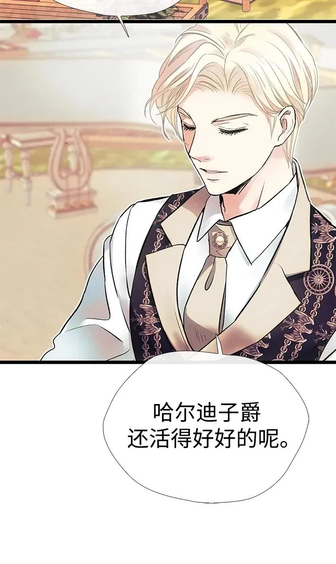 [第32话] 请带我走那条路吧 第86页