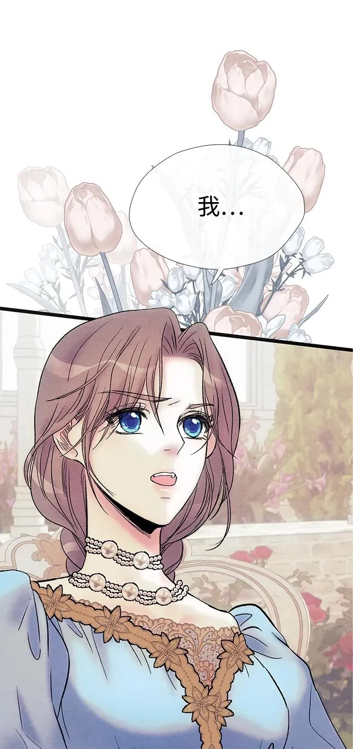 [第32话] 请带我走那条路吧 第87页
