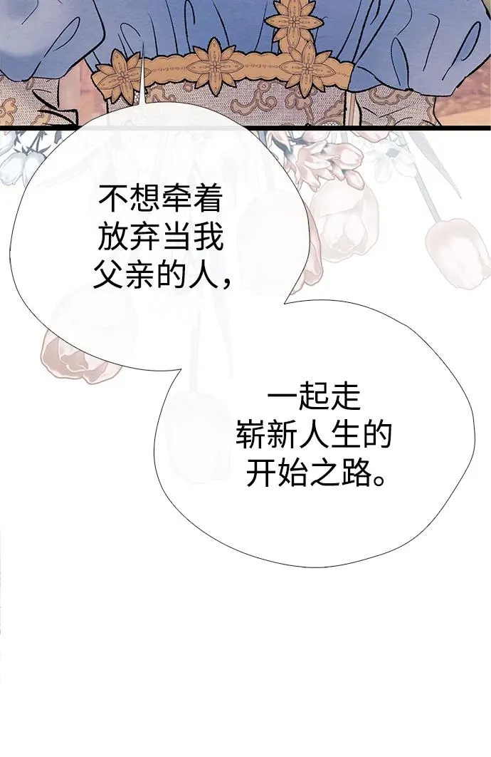 [第32话] 请带我走那条路吧 第88页