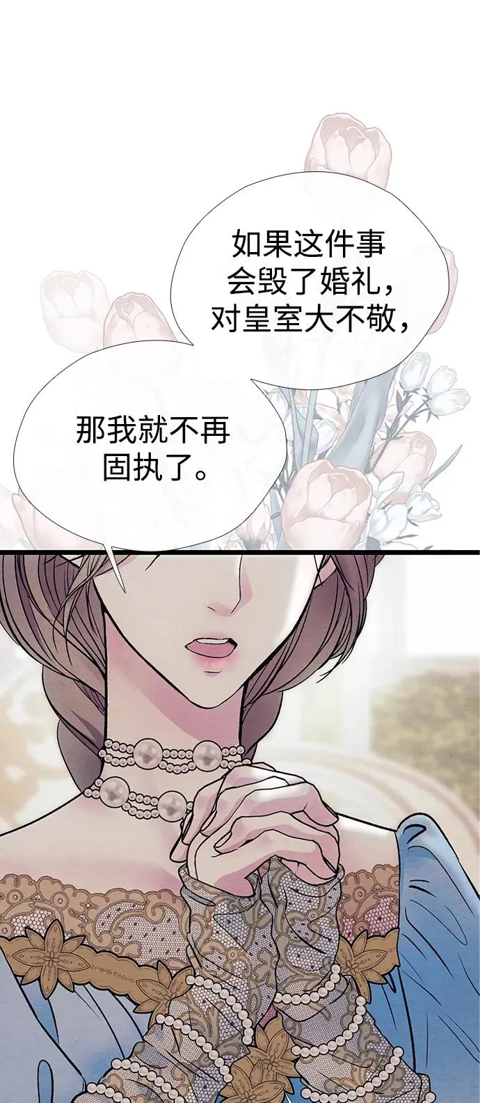 [第32话] 请带我走那条路吧 第90页