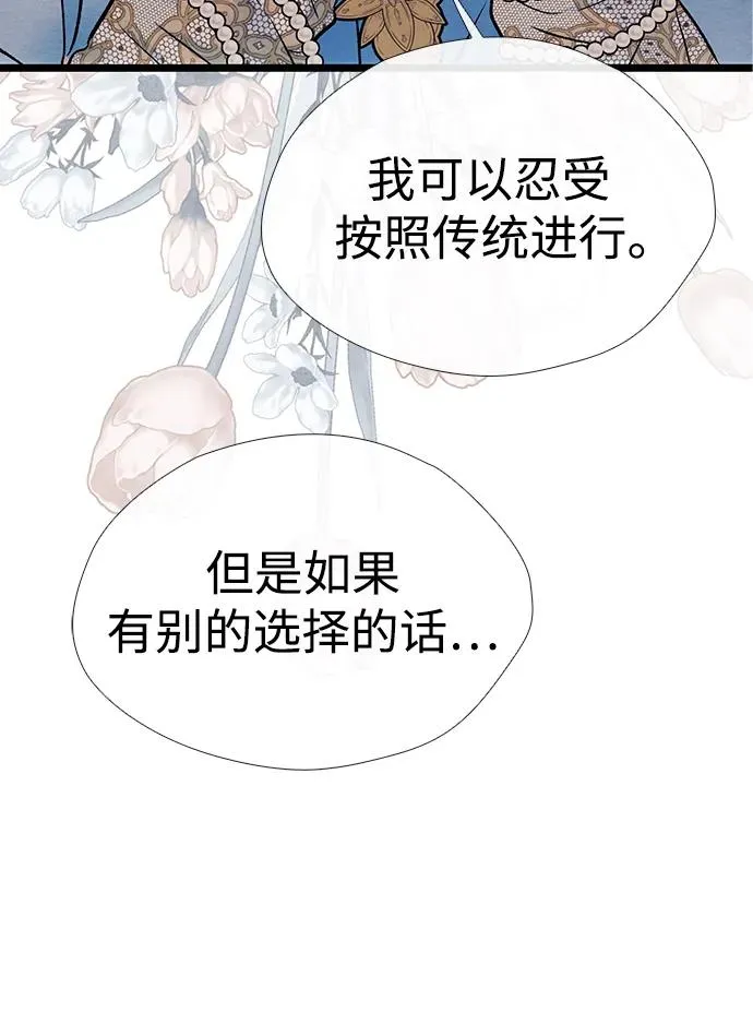 [第32话] 请带我走那条路吧 第91页