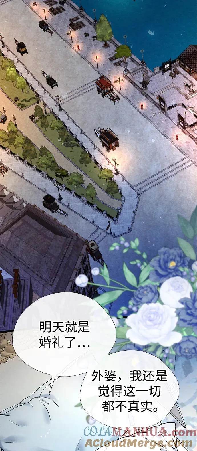 [第32话] 请带我走那条路吧 第97页