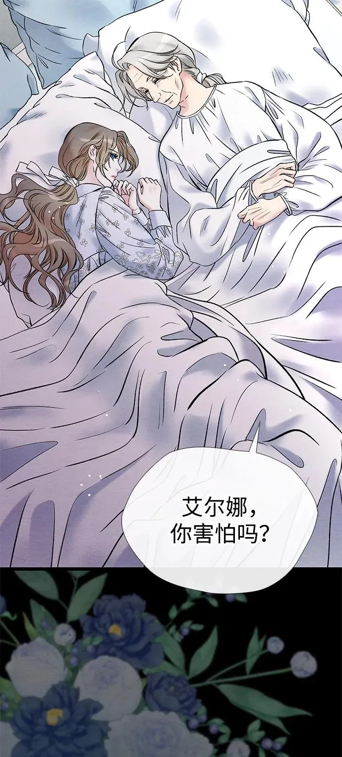 [第32话] 请带我走那条路吧 第98页