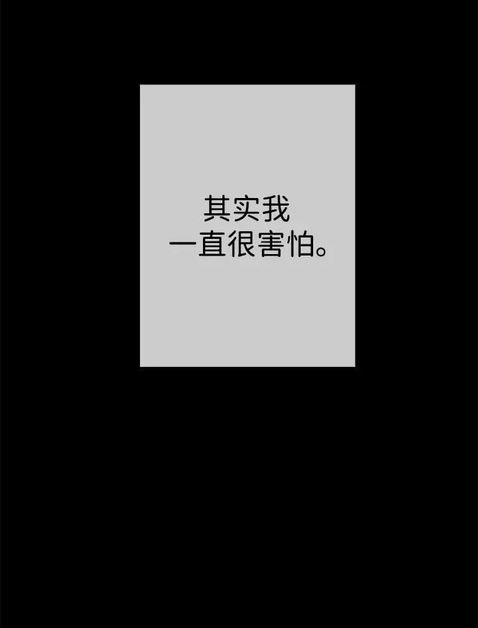 [第32话] 请带我走那条路吧 第100页