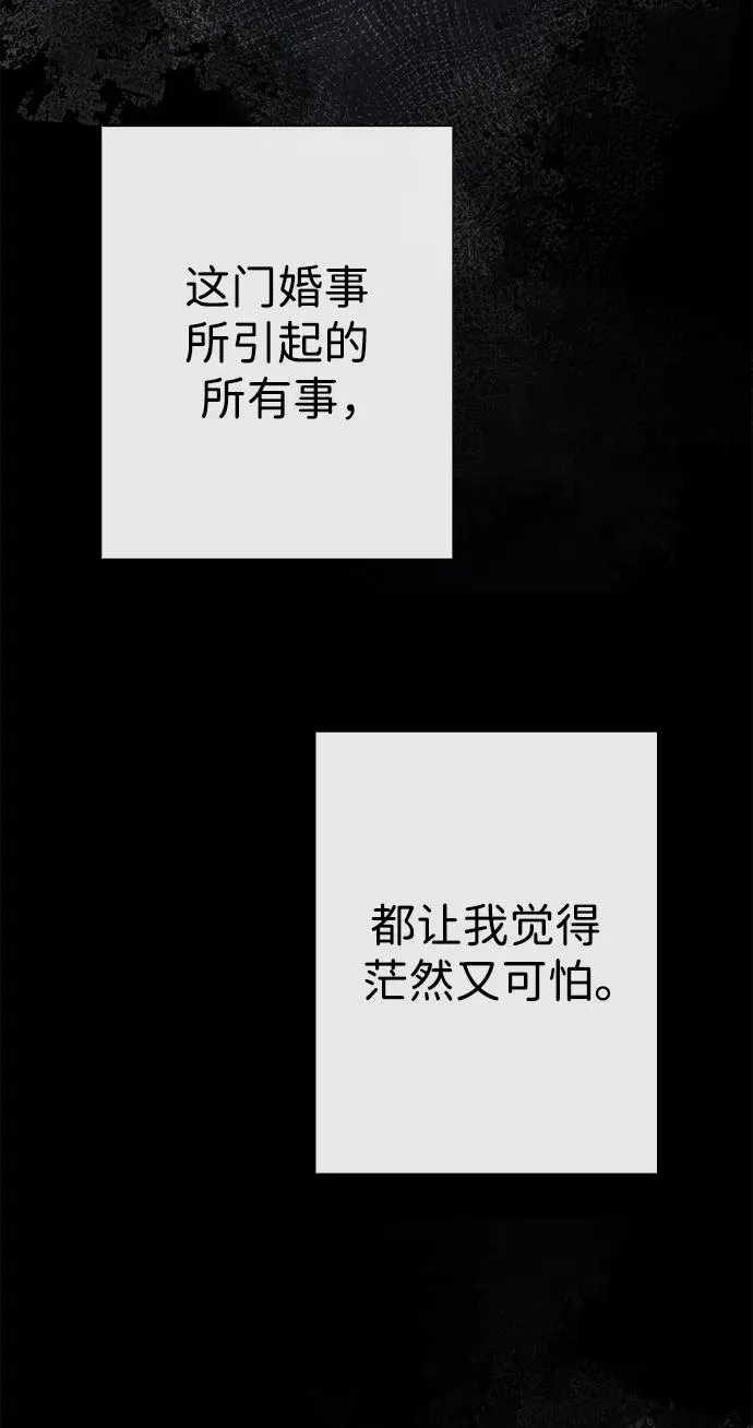 [第32话] 请带我走那条路吧 第102页