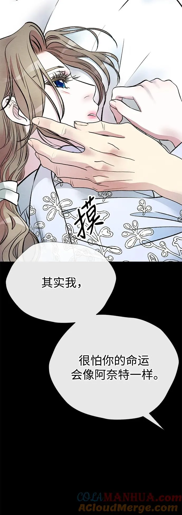 [第32话] 请带我走那条路吧 第109页