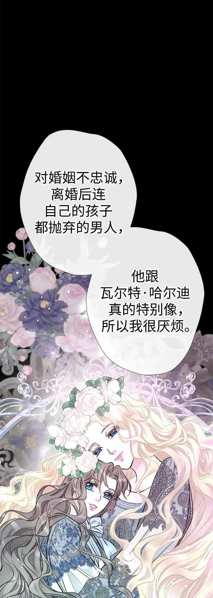[第32话] 请带我走那条路吧 第110页