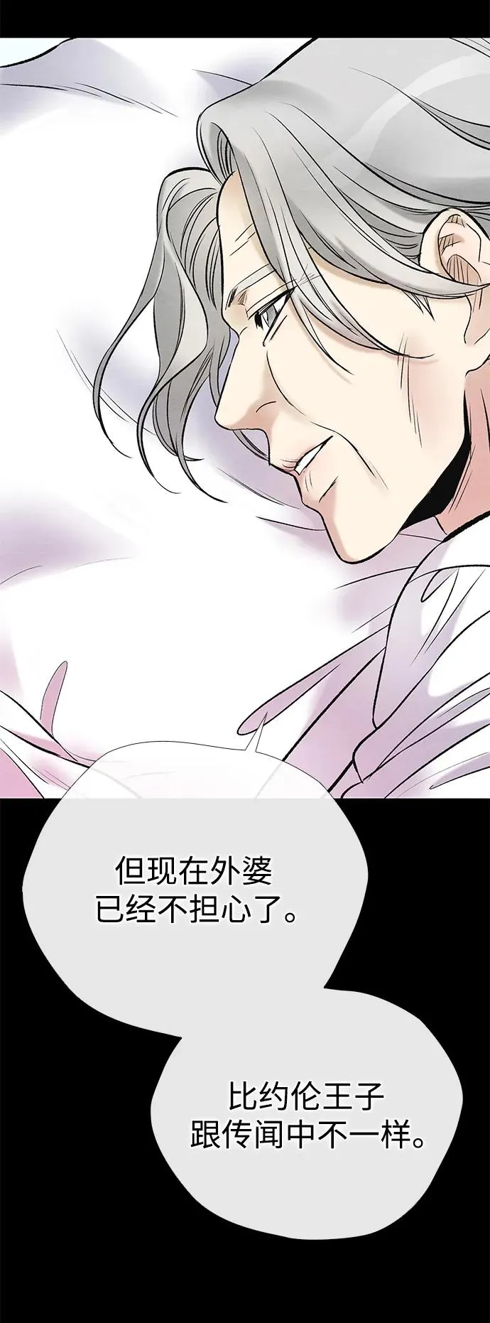 [第32话] 请带我走那条路吧 第112页