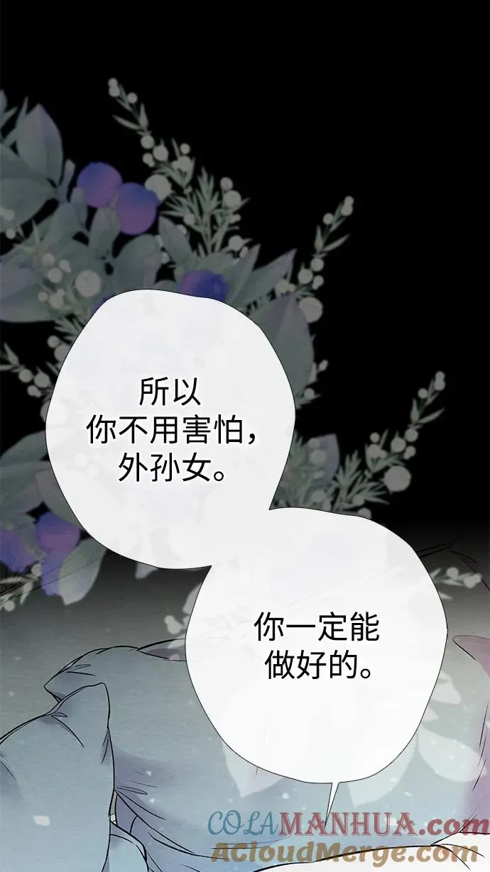 [第32话] 请带我走那条路吧 第113页